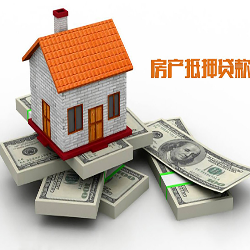 隆子重庆办理房产抵押贷款申请流程有哪些--重庆房产抵押贷款
