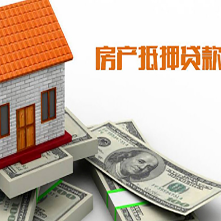 隆子房屋抵押贷款利率全解析