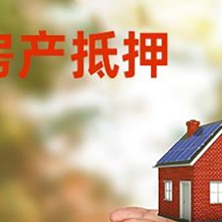 隆子房子抵押贷款的期限能有几年?