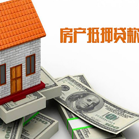 隆子房屋抵押贷款利率是多少?