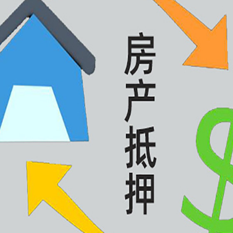 隆子房屋抵押贷款用来买一套房子可以吗?